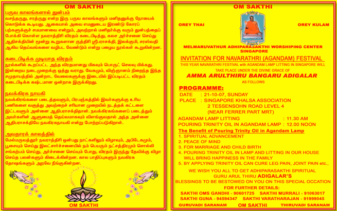 Singapore Navarathri Invitation
